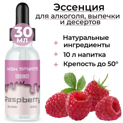 Raspberry HS